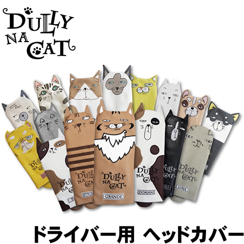 ヘッドカバー 楽天